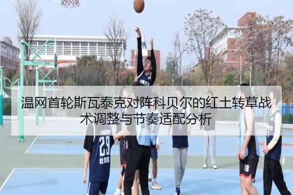 wen-wang-shou-lun-si-wa-tai-ke-dui-zhen-ke-bei-er-de-hong-tu-zhuan-cao-zhan-shu-tiao-zheng-yu-jie-zou-shi-pei-fen-xi-3-993.jpg