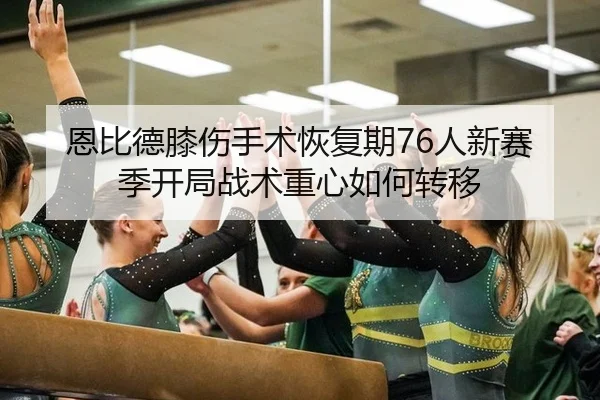 en-bi-de-xi-shang-shou-shu-hui-fu-qi-ren-xin-sai-ji-kai-ju-zhan-shu-zhong-xin-ru-he-zhuan-yi-2-351.jpg