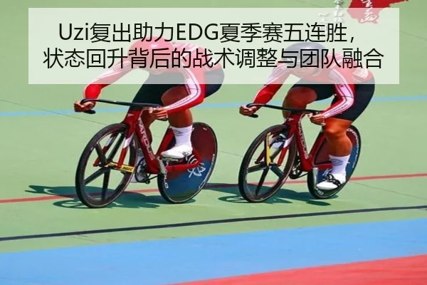 fu-chu-zhu-li-xia-ji-sai-wu-lian-sheng-zhuang-tai-hui-sheng-bei-hou-de-zhan-shu-tiao-zheng-yu-tuan-dui-rong-he-3-407.jpg