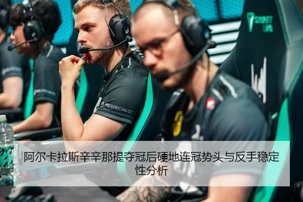 a-er-ka-la-si-xin-xin-na-ti-duo-guan-hou-ying-di-lian-guan-shi-tou-yu-fan-shou-wen-ding-xing-fen-xi-3-638.jpg