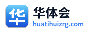 华体会